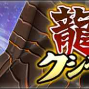 カプコン、『モンハンライダーズ』にて龍天災クエスト「鋼龍 クシャルダオラ」&討伐戦「ガムート」が初登場!