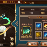 Rekoo Japan、『クロノスブレイド』でサポートキャラ高級グレードが登場 5月11日にアップデートを実施