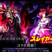 Trys、『MASS FOR THE DEAD』で『スレイヤーズ』コラボを復刻開催！　1日1回無料の週末限定召喚も実施