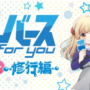 ブシロード、TCG『Reバース for you』の情報バラエティ番組「ReバースRADIO~修行編~」を配信開始 パーソナリティは徳井青空&佐々木未来