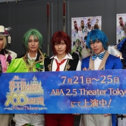 【イベント】王子達の新たな一面が見れるかも!?…舞台「夢王国と眠れる100人の王子様 ~Prince Theater~」をレポート