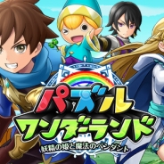 KLab、新作パズルRPG『パズルワンダーランド』を12月8日に配信開始! 主人公専用ジョブのゴールドカラー「★4竜騎士」のプレゼントも決定