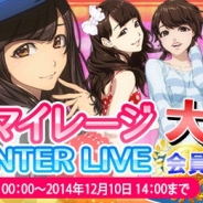 アスキス、『ハロプロタップライブ』で期間限定キャンペーン「スマイレージ WINTER LIVE」を開催 ハイレアリティカードが獲得できる期間限定ガチャも実施