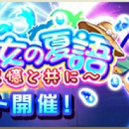 バンナム、『クイーンズブレイド WHITE TRIANGLE』にてイベント第3部「ノワと少女の夏語~輝きの記憶と共に~」を開催!