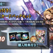 Cygames、『シャドウバース』で「購入特典付き!十天覚醒カードパックセット」を販売開始
