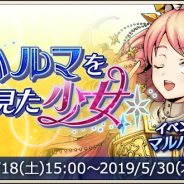 DeNA、『メギド72』でイベントクエスト「ハルマを夢見た少女」を5月18日より開催 ピックアップ召喚「点穴乱舞の花が咲く!喧嘩無敗の乙女」を実施中