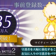 ミストウォーカーとシリコンスタジオ、『テラバトル2』事前登録数が35万を突破 「マイティー(A クラス)」x 5 を全員にプレゼント決定