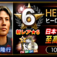 バンナム、『ストライカースピリッツ』に「FW 福田 正博」などレジェンド選手3人が登場 新イベント「対決!欧州軍VS南米軍」も開催