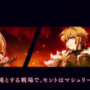 スクエニ、『FFBE幻影戦争』公式サイトで「キャラクター相関図」を公開 ストーリームービーも先行公開中