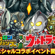 グレンジ、『ポコロンダンジョンズ』と「ウルトラマン」のスペシャルコラボイベントが開幕! ★7まで進化可能なウルトラヒーローをはじめ、怪獣たちもゲットできる