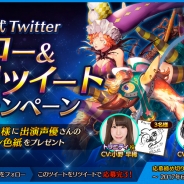 FUNPLE STREAM、『ファンタジースクワッド』で声優のサイン色紙が当たるプレゼントキャンペーンを開催!