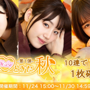 【Google Playランキング(11/25)】『パズドラ』がレアガチャ「式神使いと妖」開催で3位に浮上 日向坂46初の恋愛シミュレーションRPG『ひなこい』は初のトップ30入り