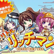 インゲーム、新作HTML5ゲームとなる簡単プレイの経営SLG『リトルリッチマン』を近日リリース まずはmixiゲームで5月9日より事前登録開始へ