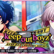ブシロードとDeNA、『アルゴナビス from BanG Dream! AAside』でイベント「keep out boyz」を開催 1日1回無料スカウトやゲームが遊びやすくなるガイド機能も追加