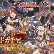 【App Storeランキング(10/24)】ハロウィンバージョンキャラ登場の『グラブル』が5位に急浮上 3周年&新章追加で『ファンキル』は11位に