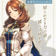 コロプラ、『最果てのバベル』で第2部の前日譚「鋼が護るもの~聖女の涙は誰が為に落つ~」を公開! サルトとカヤの新ジョブも登場