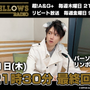 文化放送エクステンド、『BUSTAFELLOWS』にてKENNがパーソナリティのラジオ最終回を本日配信!