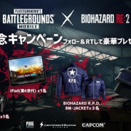 PUBG、『PUBG MOBILE』で『BIOHAZARD RE:2』コラボ記念キャンペーンを実施 公式Twitterフォロー&RTで豪華プレゼントをゲット