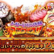 【App Storeランキング(8/31)】『モンスト』が首位回復 四皇「ビッグ・マム」登場の『トレクル』が5位浮上 『KOF ALLSTAR』は83位→14位に
