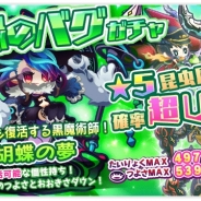 パオン・ディーピー、『エイリアンのたまご』で「属性別ピックアップガチャ」のリニューアルを実施