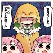 アニプレックス、『マギアレコード 魔法少女まどか☆マギカ外伝』の公式サイトでWEBマンガ「マギア☆レポート2」の第55話を公開
