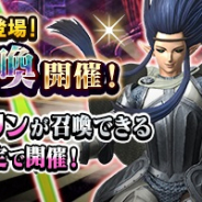 セガゲームス、『D×2 真・女神転生リベレーション』で姿の違う「クー・フーリン」が登場する“異世界召喚”開催! バレンタインログボも