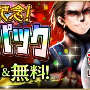 コアエッジ、『アルテイルNEO』1周年を記念して最高レアリティLRカードが当たるカードパックを本日限定でプレゼント!