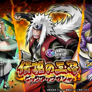 バンナム、『NARUTO X BORUTO 忍者TRIBES』で伝説の三忍ガシャを開催 「自来也」「大蛇丸」「綱手」が登場