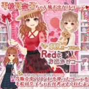 ビジュアライズ、『プラチナ☆ガール』がモデルとのコラボガチャ第7弾「平松可奈子 part2☆ガチャ」を実施