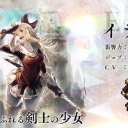 スクエニ、『オクトパストラベラー大陸の覇者』で『ブレイブリーデフォルト』コラボキャラとして剣士“イデア"を追加!