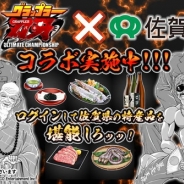 バンナム、『グラップラー刃牙 アルティメットチャンピオンシップ』でゲーム内アイテムなどが佐賀県の名産品などに変わる佐賀県コラボを実施!