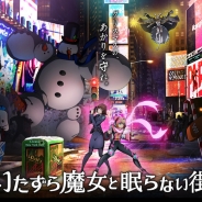 ミクシィ、『モンスターストライク』でオーブプレゼントや強化合成「大成功!!」確率大UPなどキャンペーン実施…「いたずら魔女と眠らない街」の配信を記念して