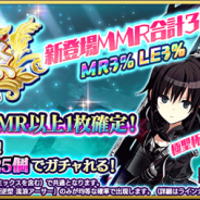 スクエニの『乖離性ミリオンアーサー』がApp Store売上ランキングで111位から24位に急上昇 新アーサー登場の「極聖杯祭-第2弾-」開催で
