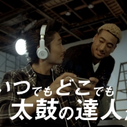 バンナム、『太鼓の達人プラス★新曲取り放題!』EXILE MAKIDAI、関口メンディーコラボを実施 15周年タイアップソング配信やCMの放映も
