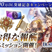 アプリボット、『ブレイドエクスロード』が500万DL突破! 「500万DL突破記念ミッション」を本日より順次開催