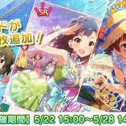 『ミリシタ』がApp Store売上ランキングでトップ30に復帰 SSR「ハピ☆パラ! 野々原茜」など追加の「アーリーサマーガールガシャ」開催で