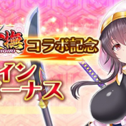 EXNOA、『戦乱プリンセス』で『戦国愛撫-CHIGIRI-』とのコラボCP開催!
