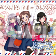 ブシロード、「BanG Dream!×アニメイトオンリーショップ」を11月23日より開催! バンドごとにピックアップしたリレー形式での展開