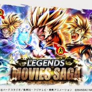 バンナム、『ドラゴンボールレジェンズ』でガシャ「LEGENDS MOVIES SAGA」と「Legends Rising」を開催 期間限定ショップセールも実施