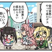 ブシロードとポケラボ、『戦姫絶唱シンフォギア XD UNLIMITED』の開発秘話を4コママンガで綴るアンリミブログ12話を公開