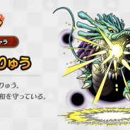 スクエニ、『DQタクト』で4月6日から開催する「ドラゴンフェスティバル」に登場する「フーセンドラゴン」と「じげんりゅう」を公開