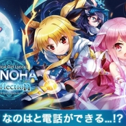 アプリボット、『グリモア~私立グリモワール魔法学園~』で「魔法少女リリカルなのは Reflection」とのコラボを本日より実施