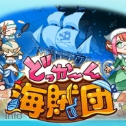 グッドラックスリー、海賊系SLG『どっかーん海賊団』で事前登録者数が1万5000人突破。リリース記念キャンペーンの開催が決定