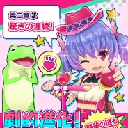 ディー・オー、『ホッピングガールこはねちゃん第2章~カエル王子の帰還~』リリース決定 本日より事前登録を開始‼︎