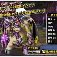 スクエニ、『ドラゴンクエストモンスターズ スーパーライト』で地図ふくびきスーパーに「凶プオーン」が登場!