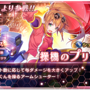 スクエニ、『スターオーシャン:アナムネシス』で「メモリアルフェスガチャ」を開催! メモリアルフェスガチャ限定キャラ「操機のプリシス」が登場