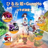 ガンホー、『パズドラ』『ケリ姫』など5タイトルと3月18日公開の映画「ひるね姫~知らないワタシの物語~」とのコラボイベントの開催が決定!