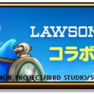 スクエニ、『DQウォーク』でローソンコラボイベントを明日より開始!