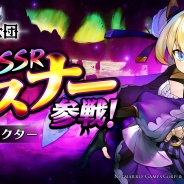 SSR新キャラ「アスナー(CV:村上奈津実)」が『黒の騎士団 ~ナイツクロニクル~』に参戦! 出現率アップの限定ガチャが登場