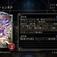 Cygames、『シャドウバース』新カードパック「リナセント・クロニクル」より「創出の紫紺・エンネア」「マンマル2号」「恒久の天使」を公開